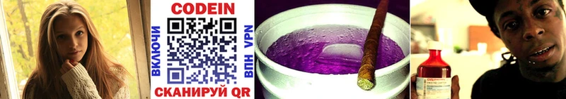 площадка какой сайт купить цена Курск Codein Purple Drank