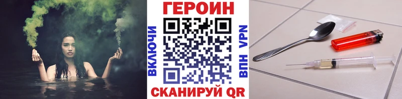 купить наркоту  blacksprut ONION  Героин VHQ  Курск 
