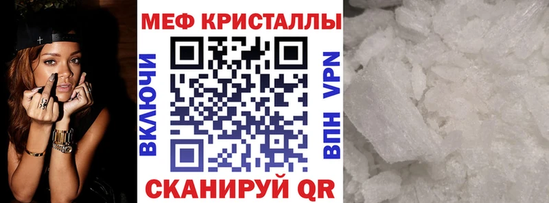 Меф mephedrone  цена наркотик  blacksprut вход  Курск 