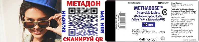 Метадон methadone  Курск 